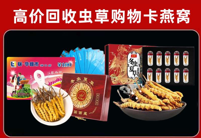 曲沃县回收购物卡