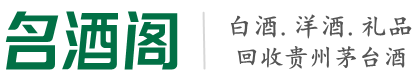 曲沃县鑫金烟酒回收店